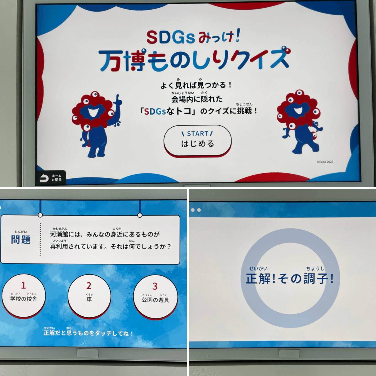 大阪・関西万博】 #87 ジュニアSDGsキャンプ｜Orika