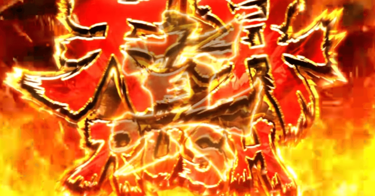 北斗天昇モード