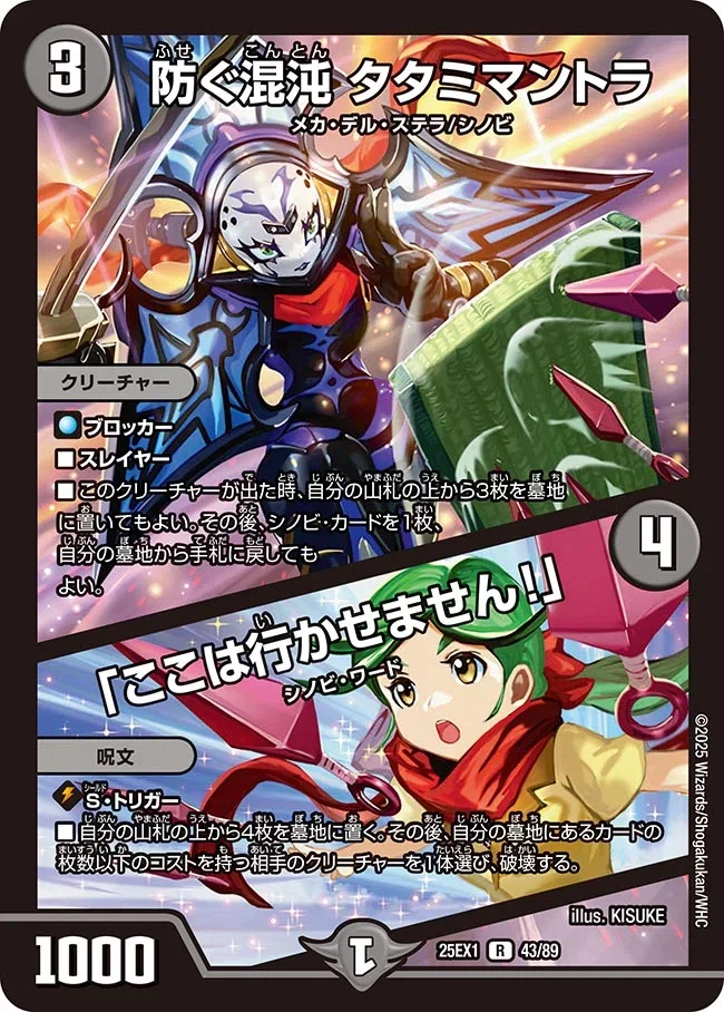ヒロインベストカード解説〜シノビ編〜｜くさり