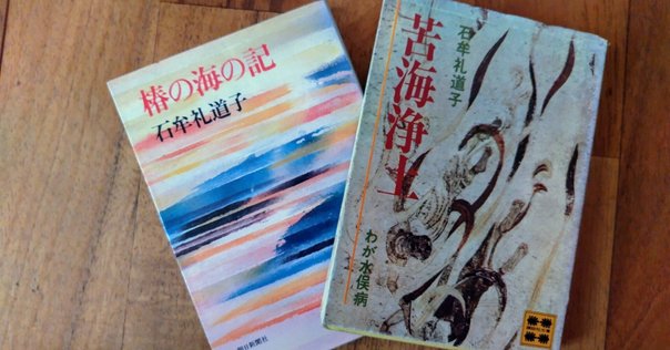 遠藤周作『海と毒薬』紹介｜文学系奇術師蓬生 / Hosho