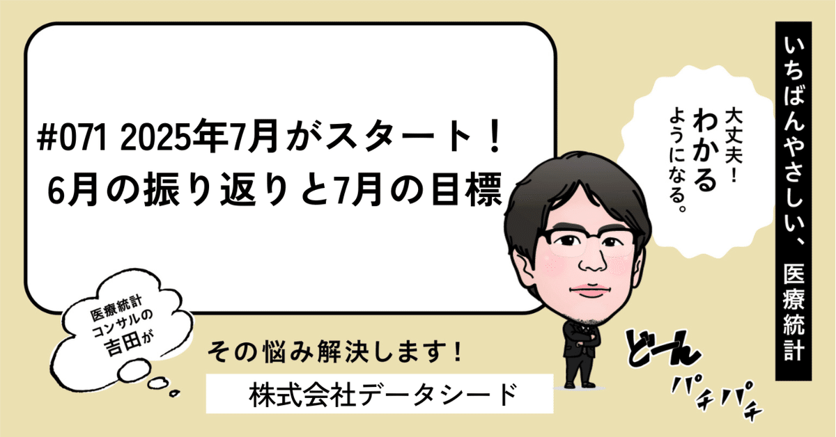 いちばんやさしい医療統計 裁断なし 第1回：母集団と標本とは？【いちばんやさしい医療統計Youtube
