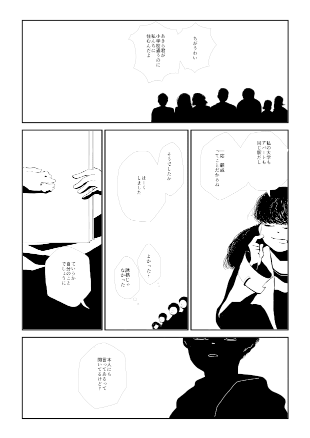 光の素描0011