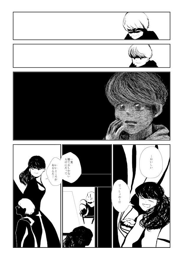 光の素描0021