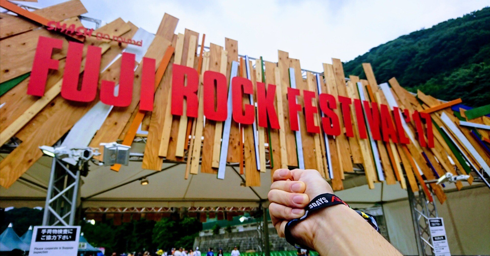 サカナクション NIGHT FISHING IS GOOD ウエストポーチ サカナクション