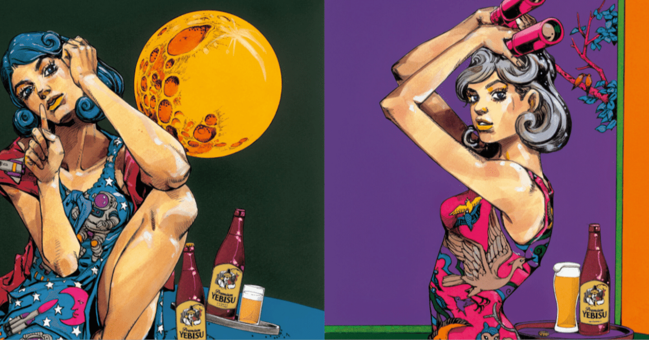 数量限定】荒木飛呂彦×ヱビスビール 第2弾が登場！｜bisco