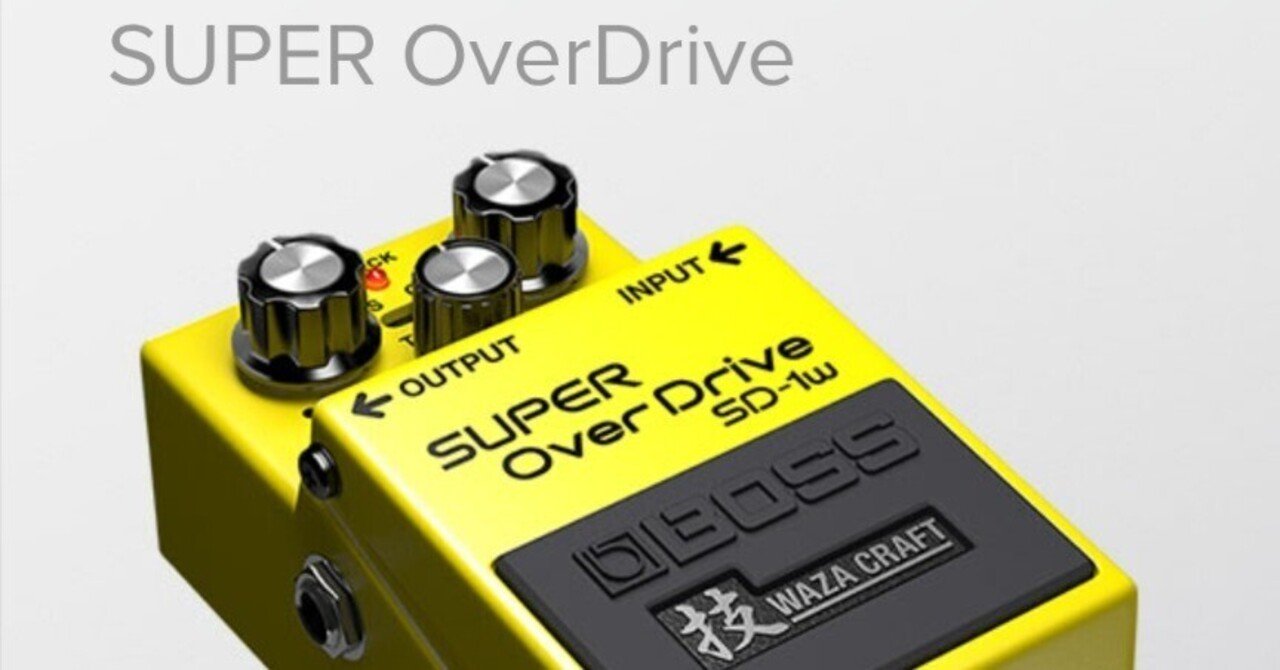 🎸 #013 BOSS SD-1W Super OverDrive Waza Craft 定番