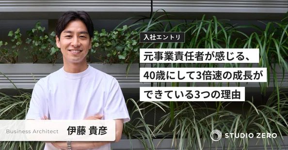 STUDIO ZERO｜note