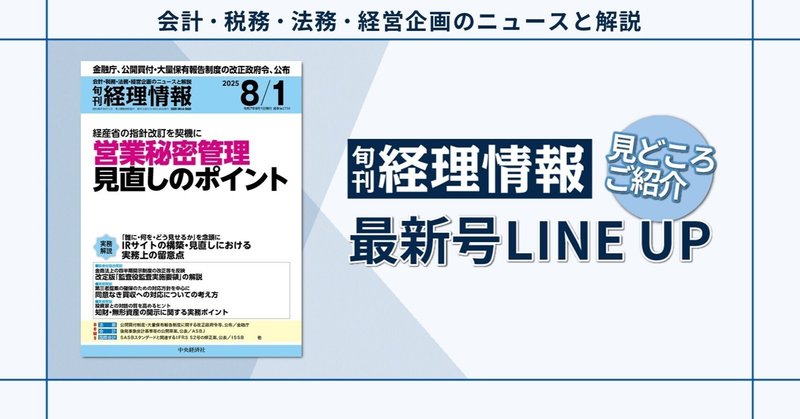 中央経済社Digital