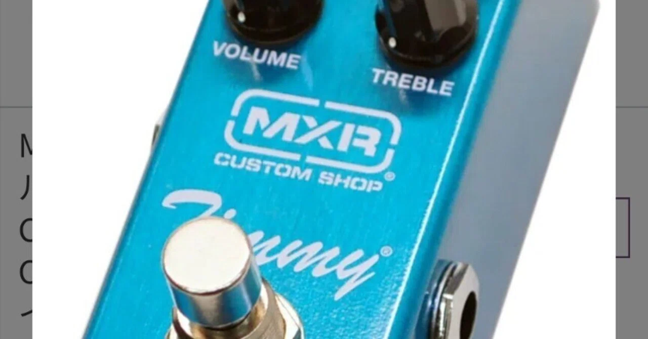 🎸 #018 MXR CSP027 Timmy Overdrive 定番セッティング集|Maggie 🎸 #018 MXR CSP027 Timmy Overdrive 定番セッティング集|Maggie