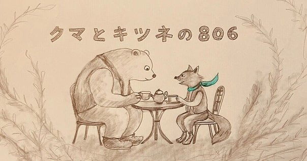 あまい、なつかしいかおり／『金色のライオン』／文：田中薫子