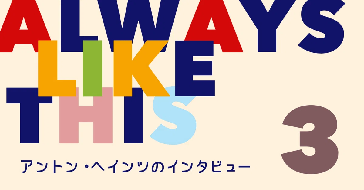 見出し画像