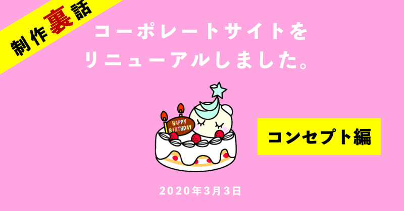 スクリーンショット_2020-03-03_1