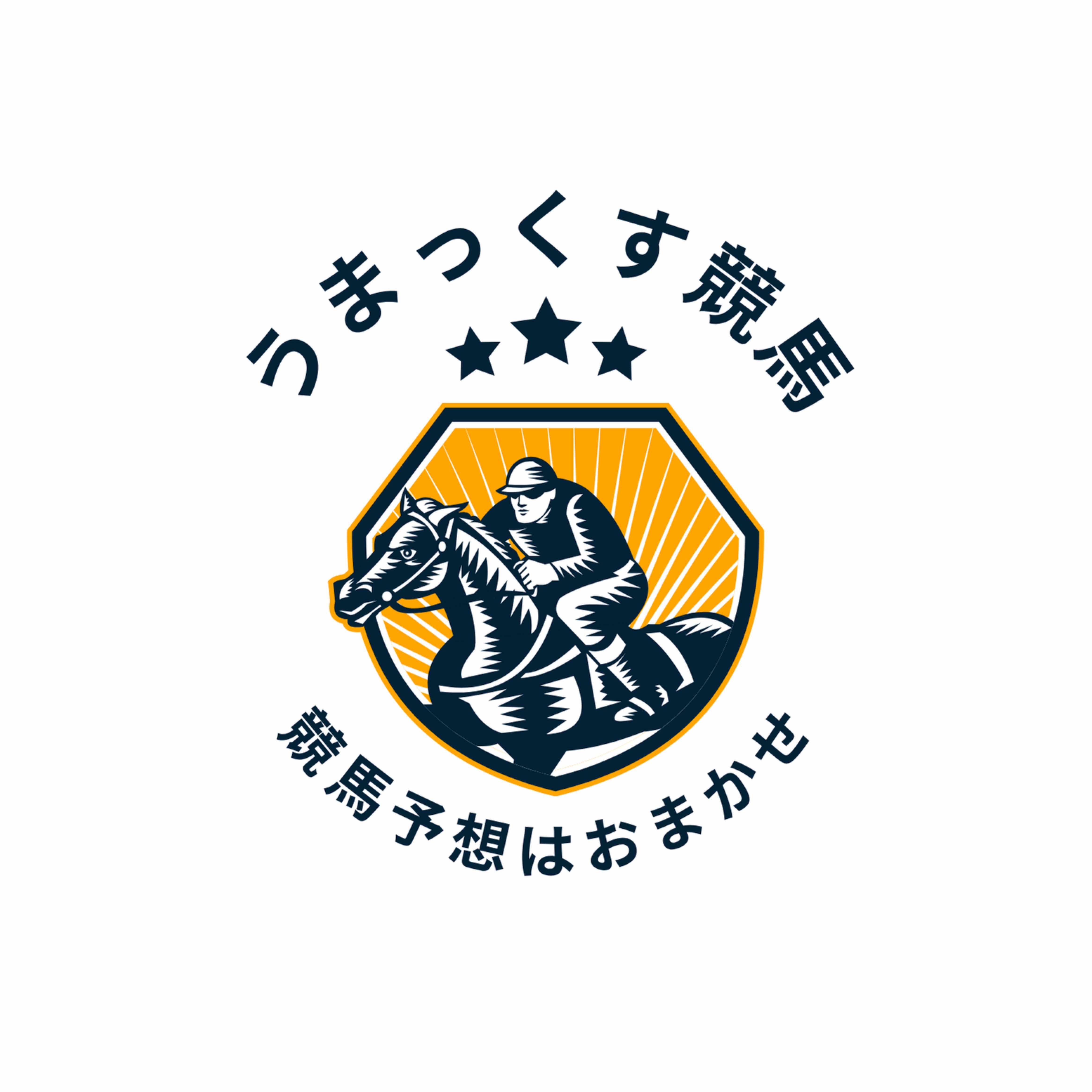 競馬予想　新神戸の大富豪の投資競馬 競馬】土日2日間で総投資7万超えの戦い…全負けで残金890円…絶体