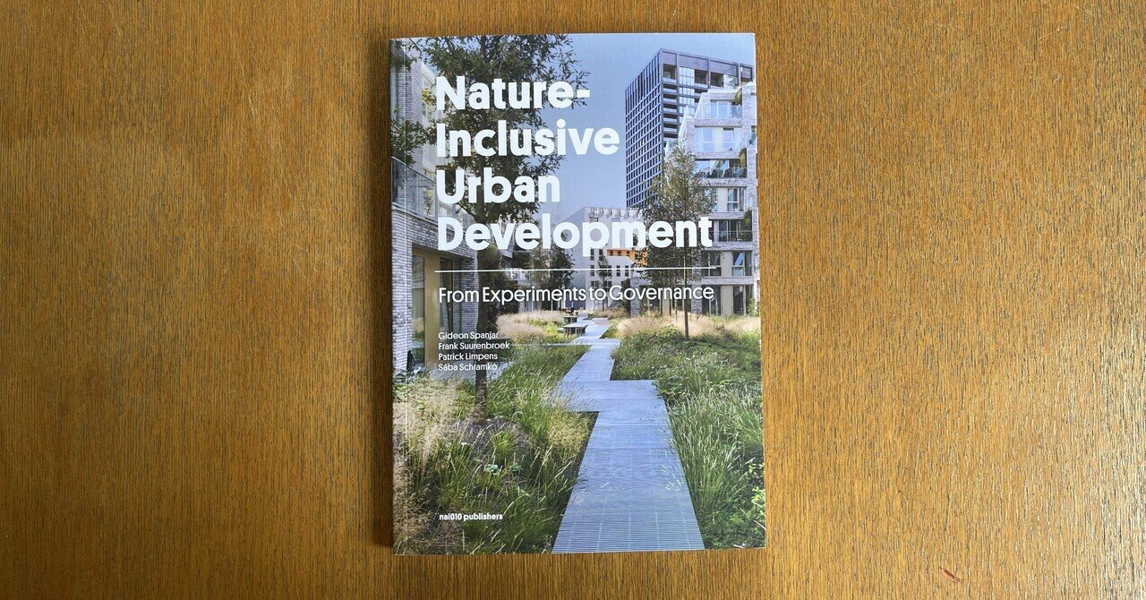 サスティナブル・コンストラクション事典　定価28,600円 Nature-inclusive Urban Development｜IDEABOOKS JAPAN