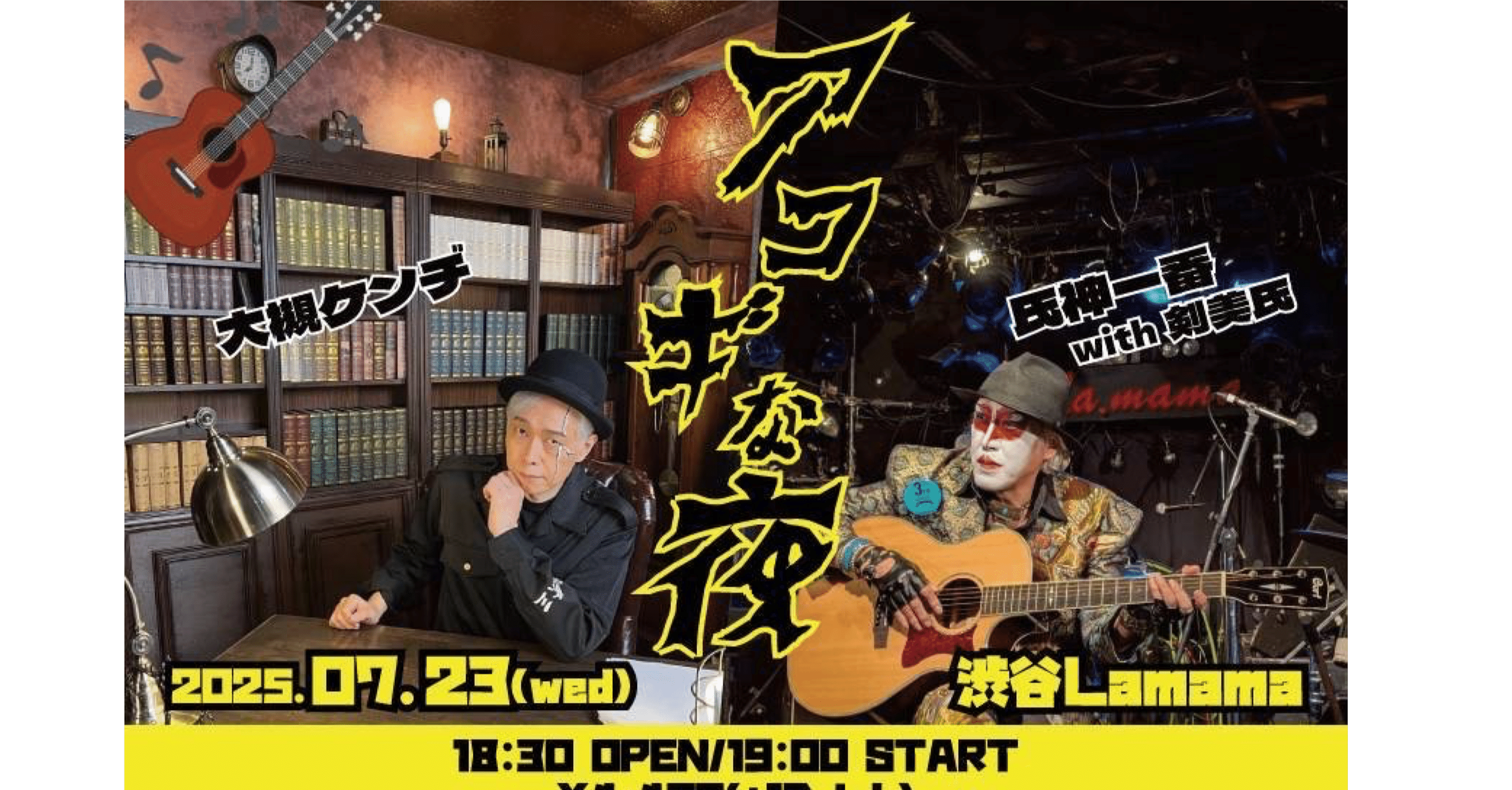 おはようございます。またネトフリドキュメント観てる。｜大槻ケンヂ