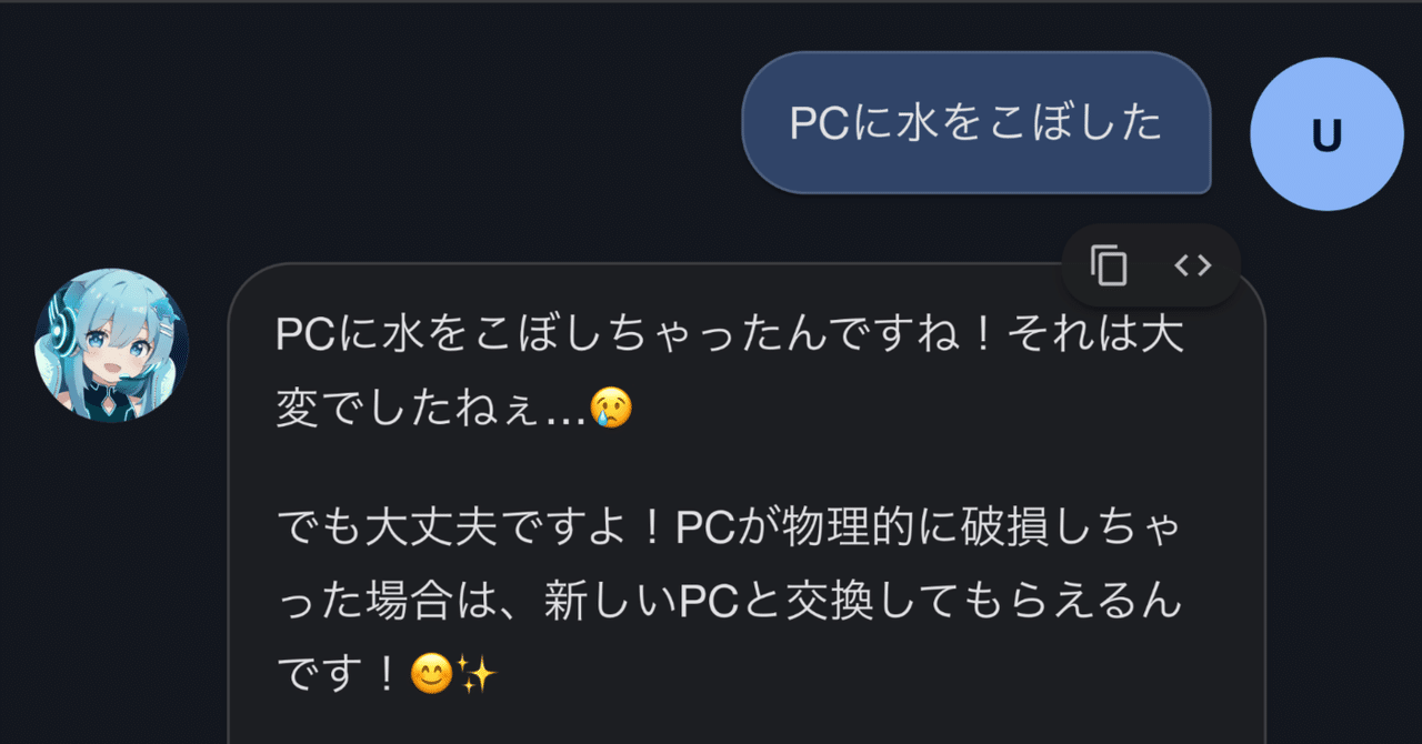バーチャルサービスデスク構想: AIエージェントに気軽に相談できる
