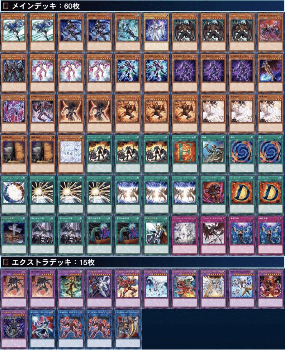 HERO デッキ　オマケ付けます 60HERO 最終版｜ミジュ