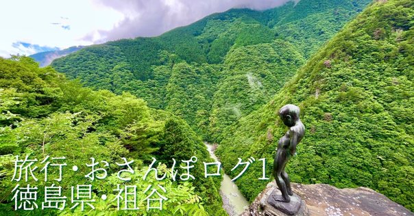 持統天皇の吉野離宮、壬申の乱、飛鳥万葉集の舞台（阿波「狐の