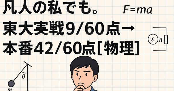 ゼロからはじめる理科 物理完全攻略 510atoRruBL._AC_SY200_QL15_.jpg