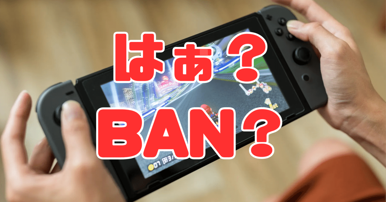 Nintendo switch2 買えなかった人の作文 パラリオ❄️🐺🌱❤️‍🔥 on X: 
