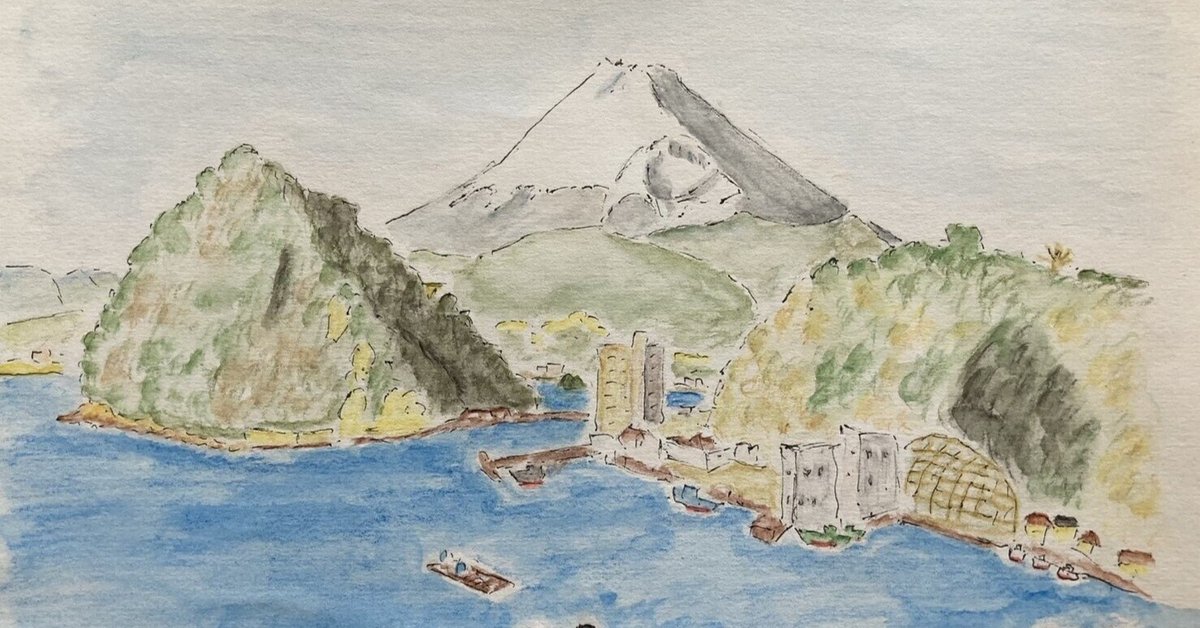 富士山スケッチ⑧】伊豆（三津浜・戸田・だるま山）｜Mt. Fuji
