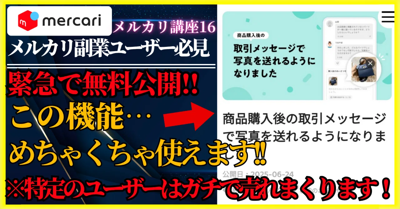 ぽんた様 リピーター割 専用出品 メルカリの取引メッセージでリピーターを増やして爆稼ぎする方法！商品