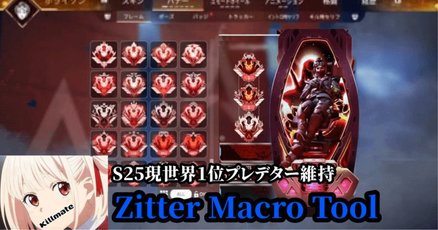 ximmatrix 設定付属 XIM MATRIX】初期設定とアプデ方法！最強アンチリコイル付きの