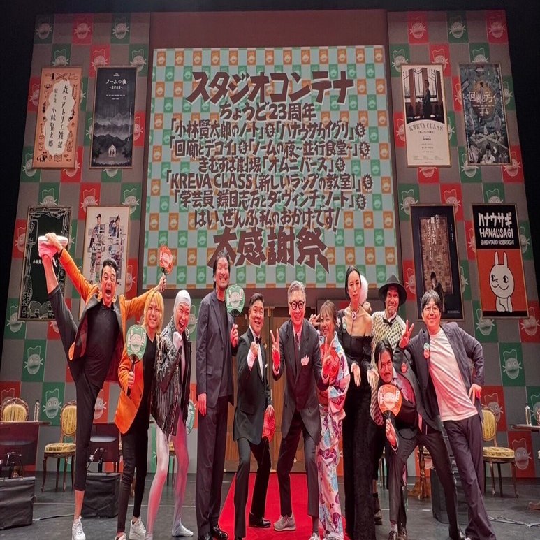 避難体験 in KAAT♯3《スタジオコンテナ大感謝祭》に参加した話