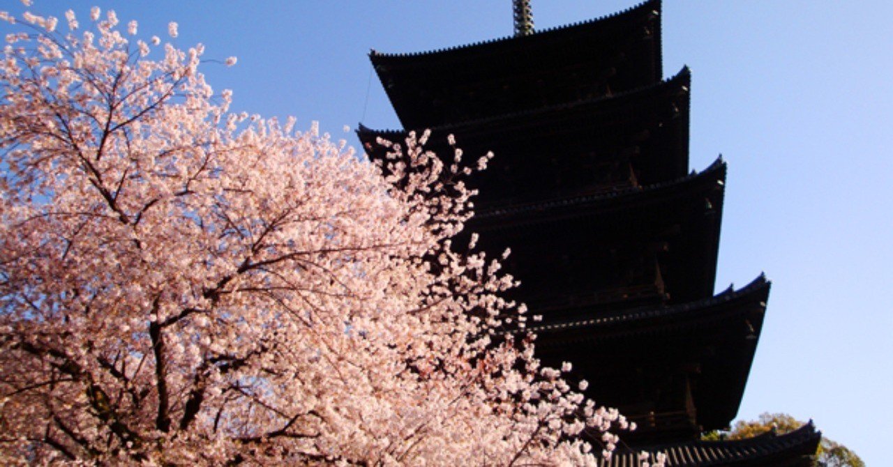 京都桜ガイド 東寺編 リアル絵tシャツ屋さん Note 京都桜ガイド 東寺編 リアル絵tシャツ屋さん Note