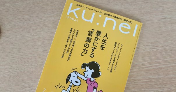 ベッキーの♪心のとびら ベッキーの♪心のとびら』ベッキー | 幻冬舎