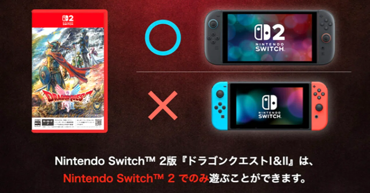 要注意】ドラクエI＆II HD-2D版は“別ソフト”扱い？Switch版かSwitch2版
