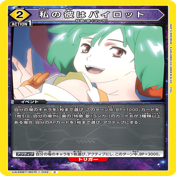 愛知3on3使用 ランカ・リー 解説【ユニオンアリーナ】｜さぷり