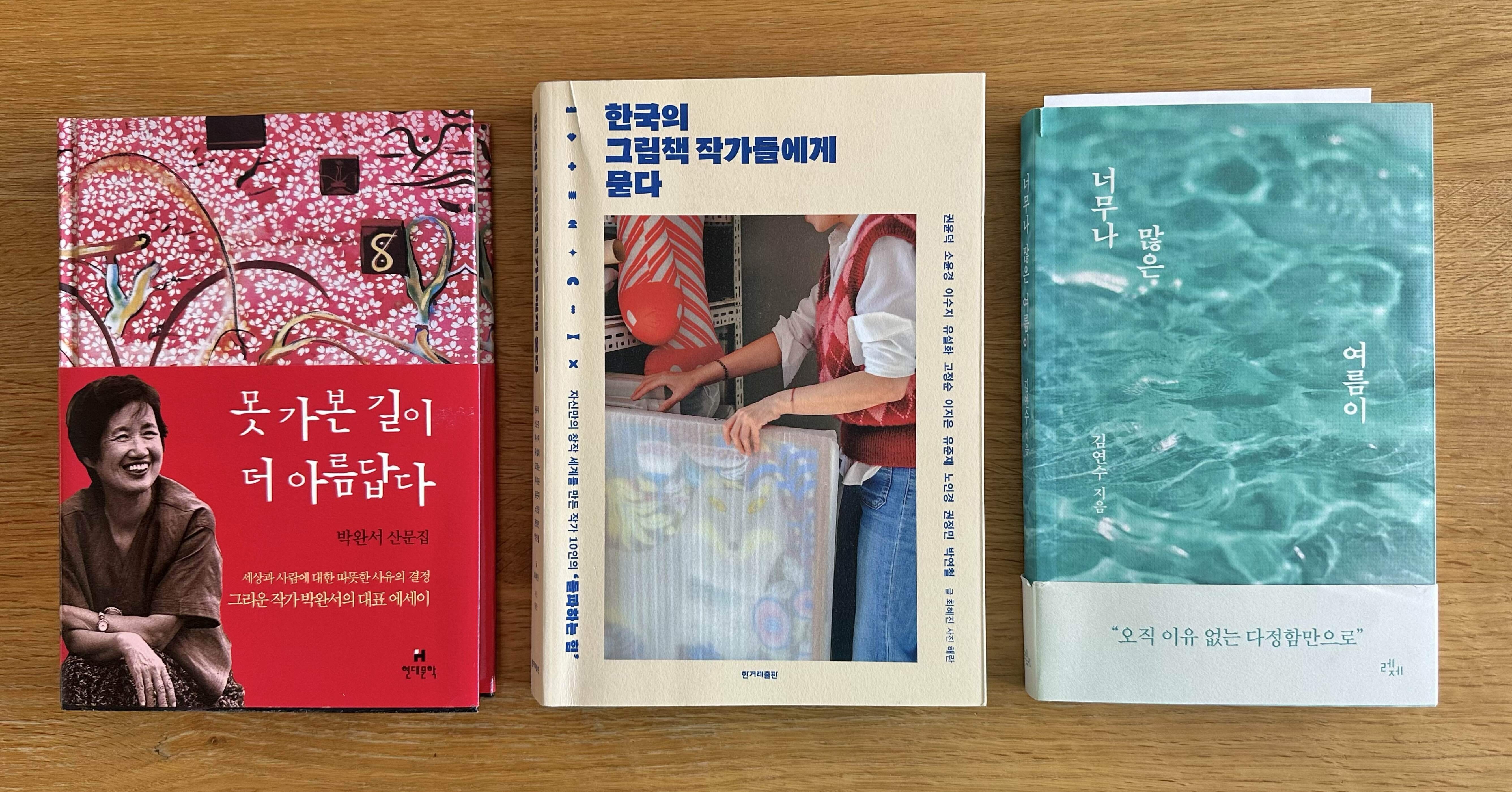 韓国の絵本作家のインタビュー集をひとまず翻訳してみることにした