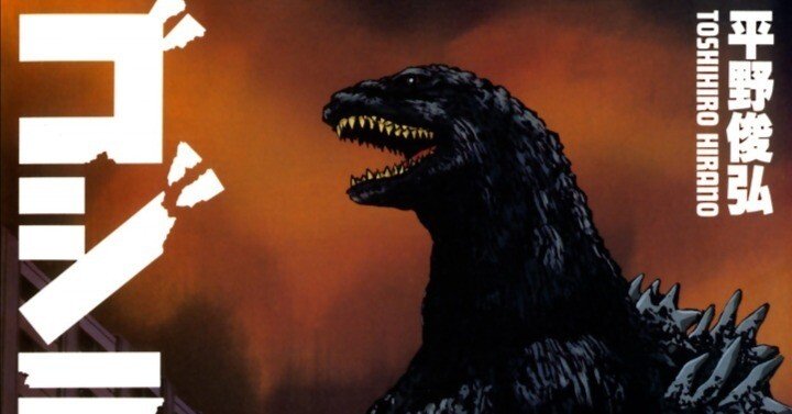 漫画版｢ゴジラvsビオランテ｣感想記事｜大麒麟