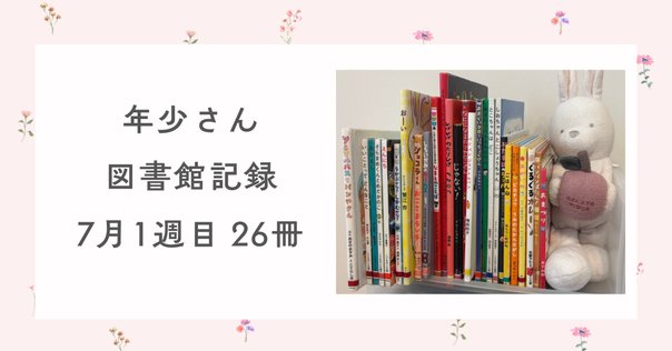 1時間限定値下げ　名作人気絵本58冊+おまけ5冊セット　家庭保育園すくすく館 正規品】家庭保育園 絵本 すくすく館 40冊 まとめ売り 0歳 1歳 2