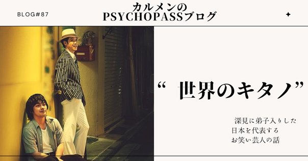 浅草キッド 1974年の『浅草キッド』 | Movie Connection