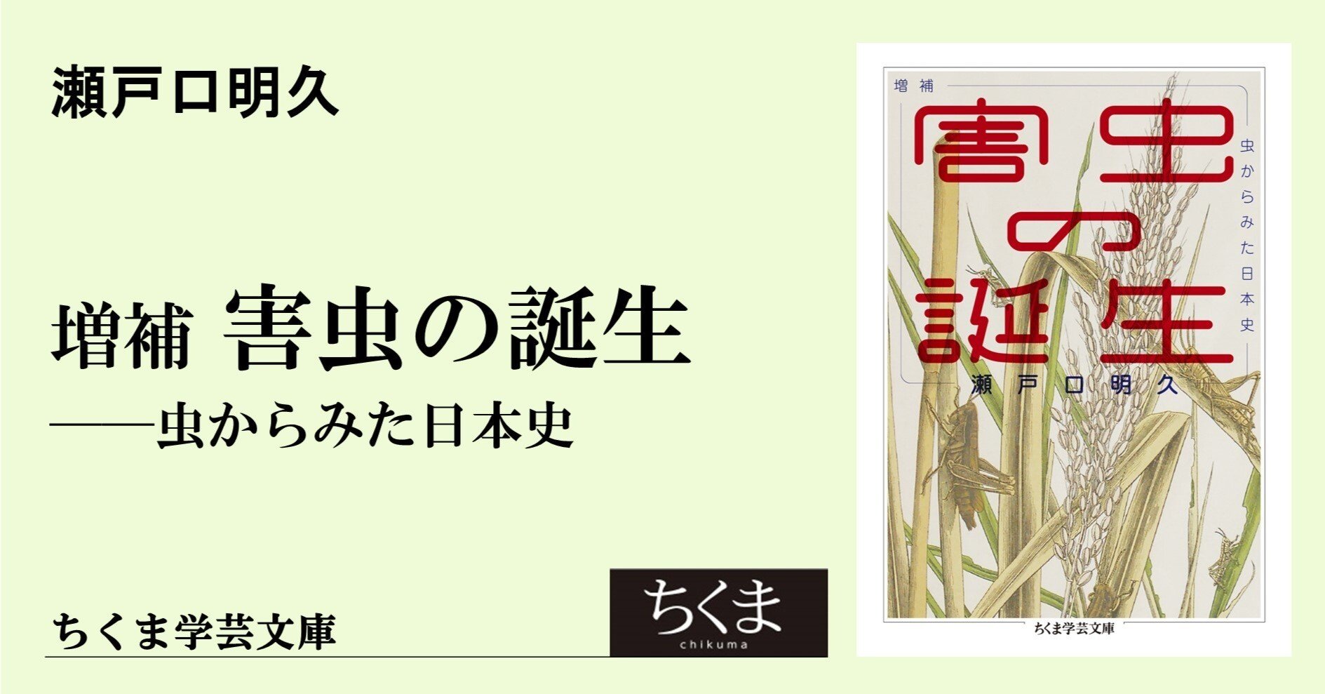 強烈な喚起の力を持つ本｜webちくま（筑摩書房の読みものサイト）