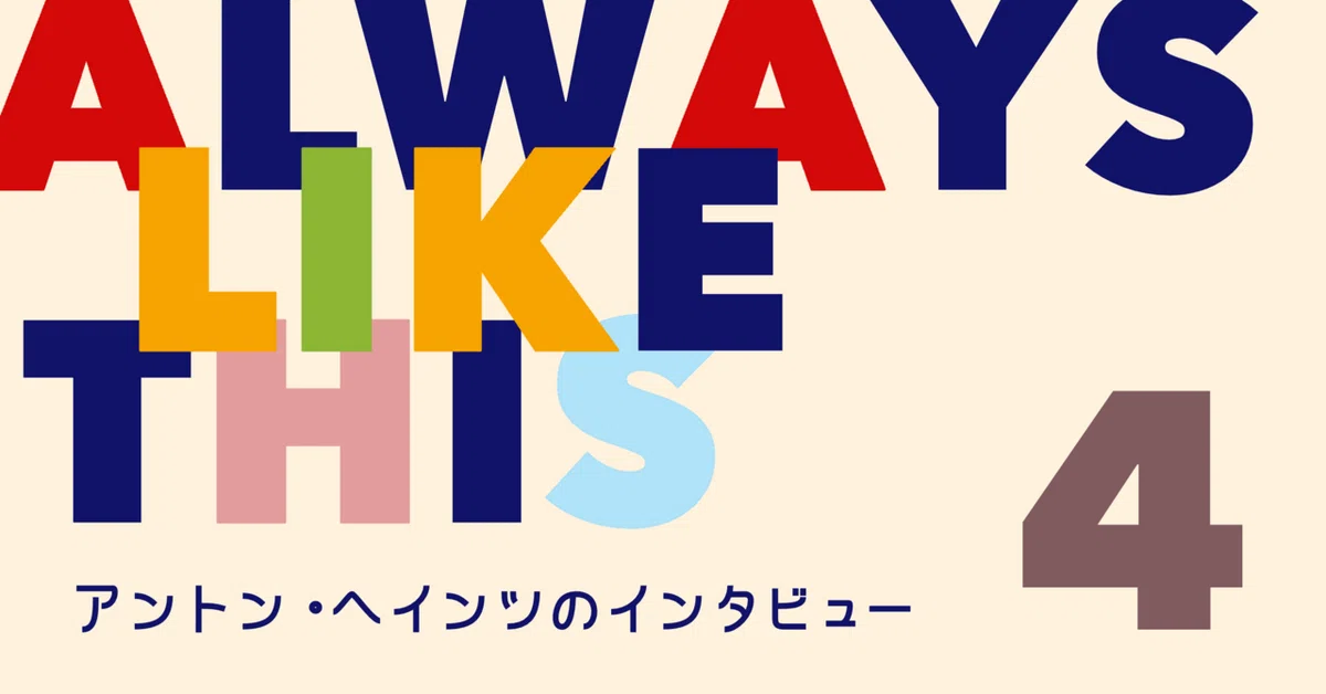 見出し画像