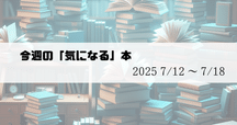 伊藤典夫評論集成』伊藤典夫（国書刊行会）｜加藤弘一