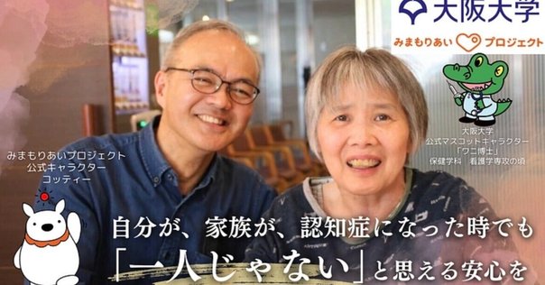 宇沢弘文博士没後10年の「追悼寄付（Memorial Donations