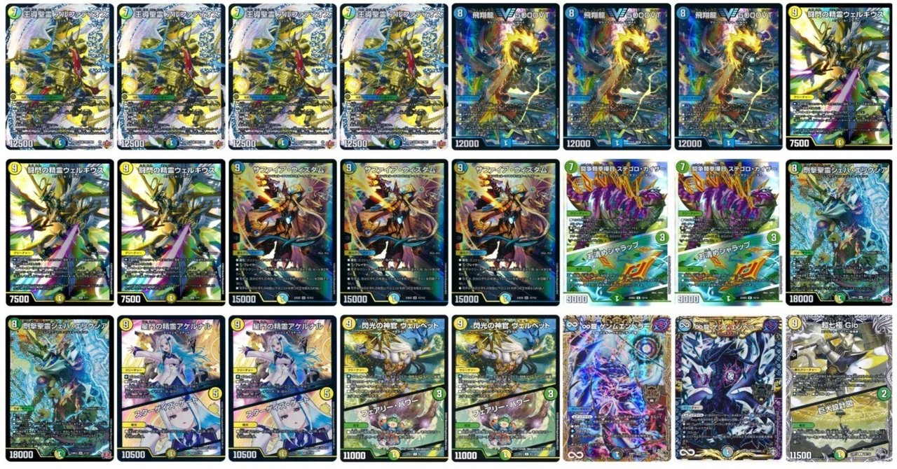 【即日発送】【cs入賞】トリーヴァアルファディオス　デッキ 即日発送】【cs入賞】トリーヴァアルファディオス デッキ 即日発送