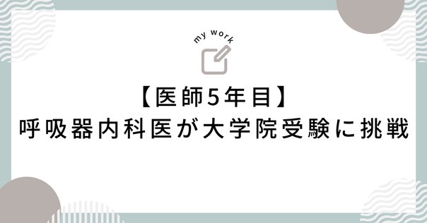 【授業料免除】東京大学生物科学専攻に合格した私が用いたThe Cell 授業料免除】東京大学生物科学専攻に合格した私が用いたThe