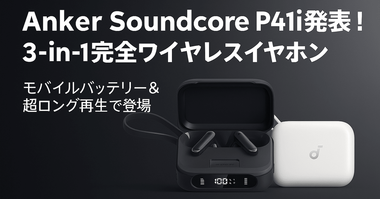 イヤホン Anker Soundcore P41i Soundcore P41i | 完全ワイヤレスイヤホンの製品情報 | Anker