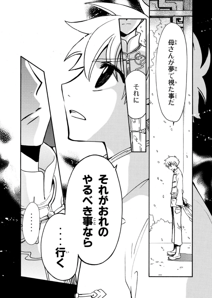 CLAMP ツバサクロニクル お守り 侑子 小狼 CLAMP ツバサクロニクル お守り 侑子 小狼