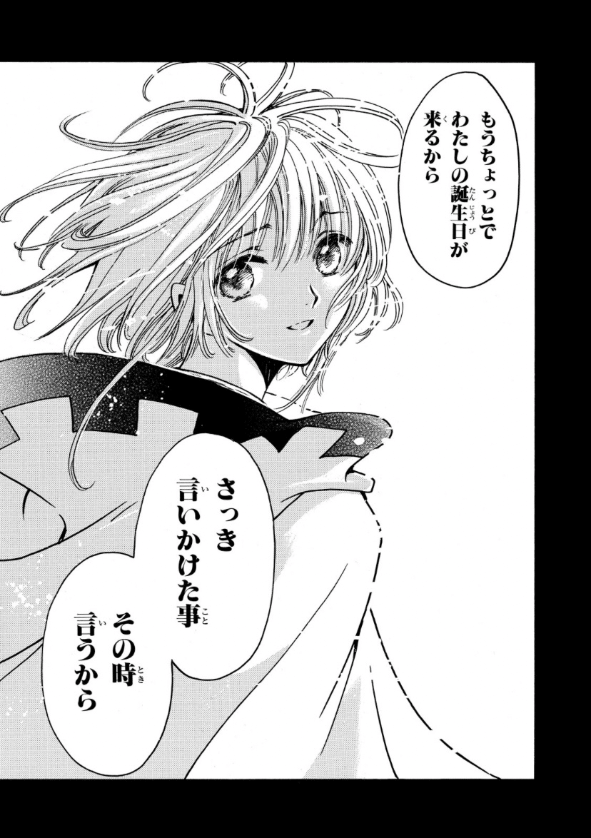 完全保存版】CLAMP『ツバサ』小狼の人生を時系列で徹底解説｜写