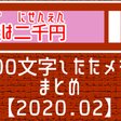 昭和のユリ ゲラーと今朝のmr マリックの視聴者からの報告トリックに目からウロコポロリ 秋山具義 Note