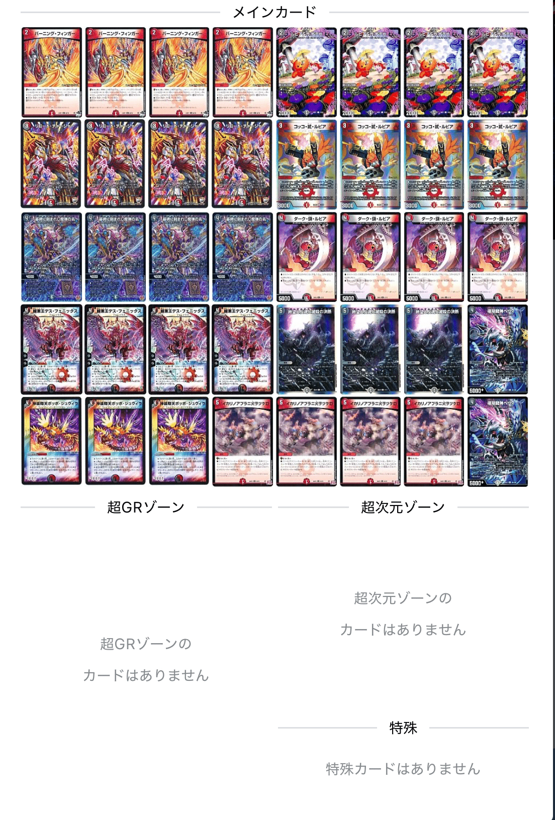 赤黒デスフェニックス｜抹茶たか