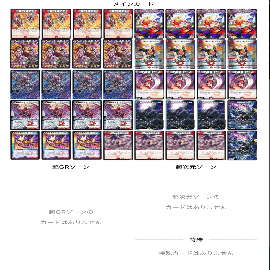 赤黒デスフェニックス｜抹茶たか