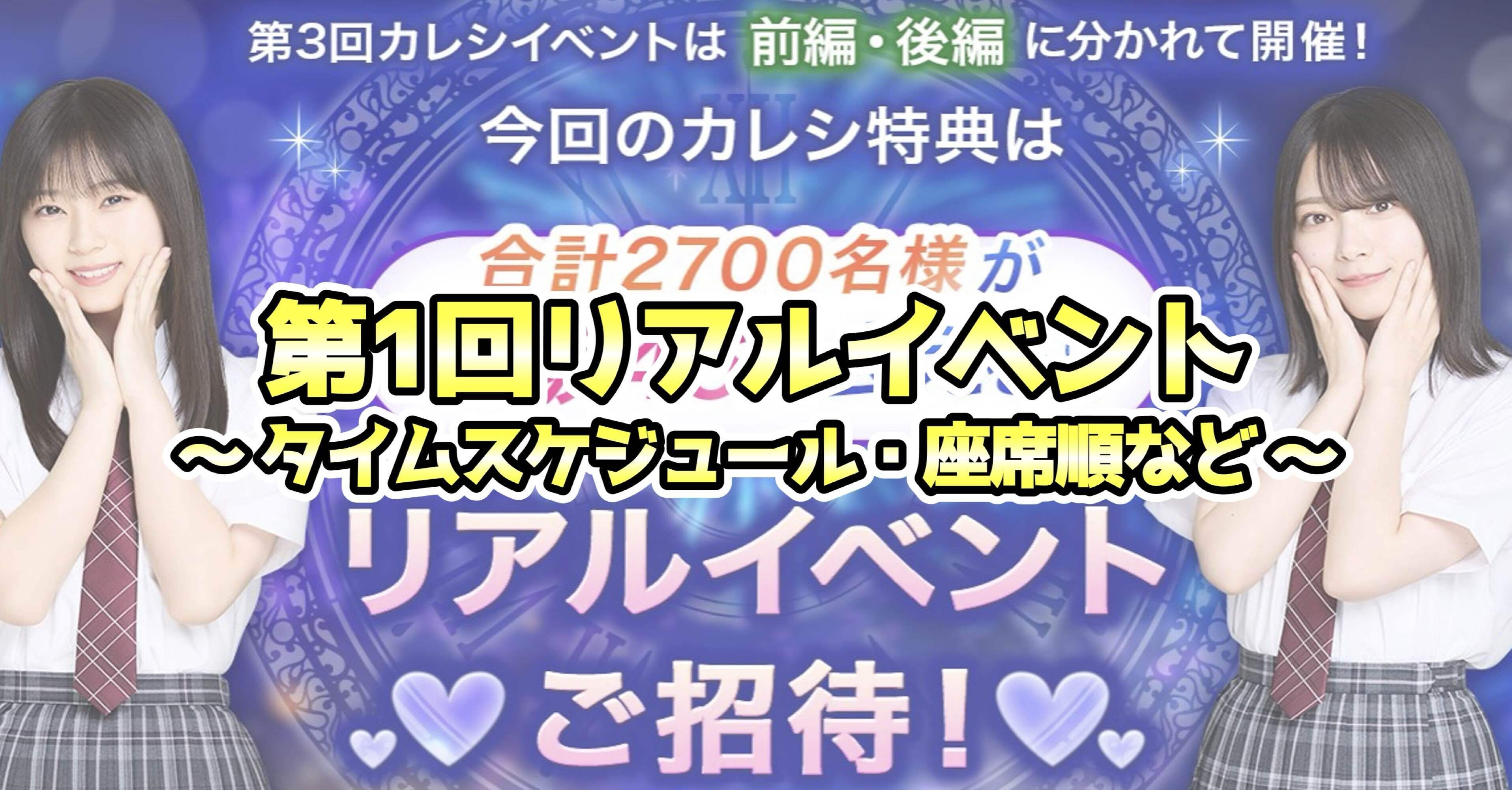 【新品未開封】山﨑天　サクコイ第1回カレシイベント限定リアル特典 新品未開封】山﨑天 サクコイ第1回カレシイベント限定リアル特典