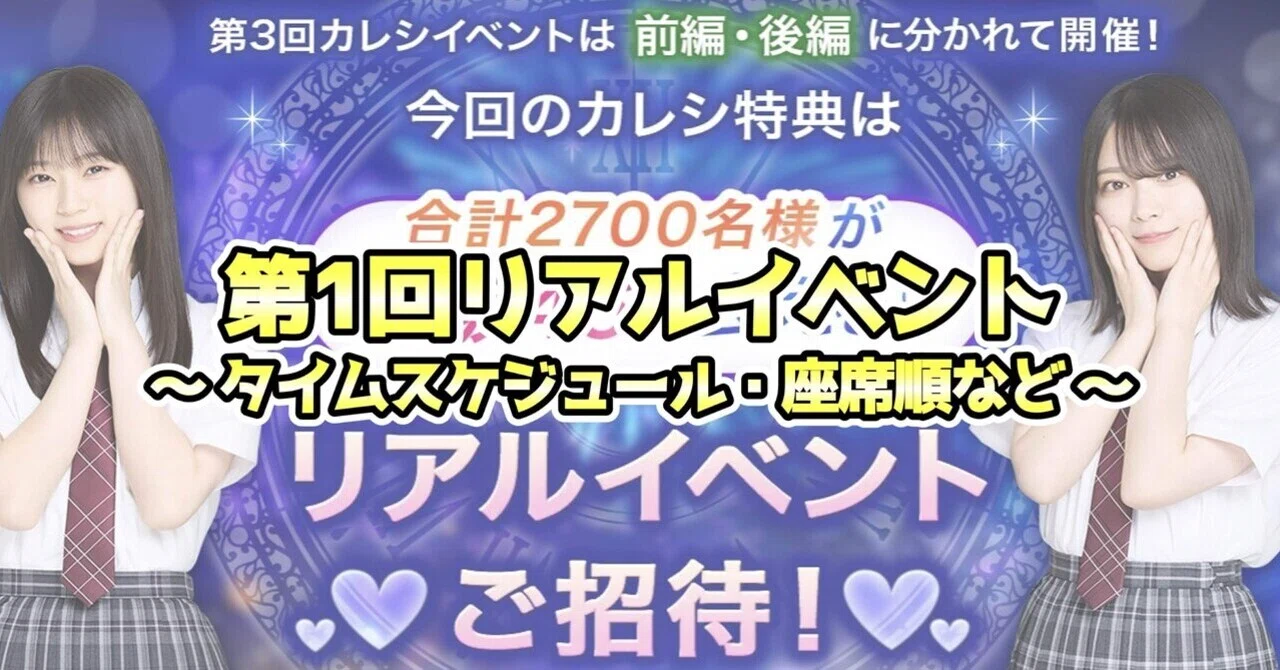 第1回リアルイベント｜あお/サクコイ